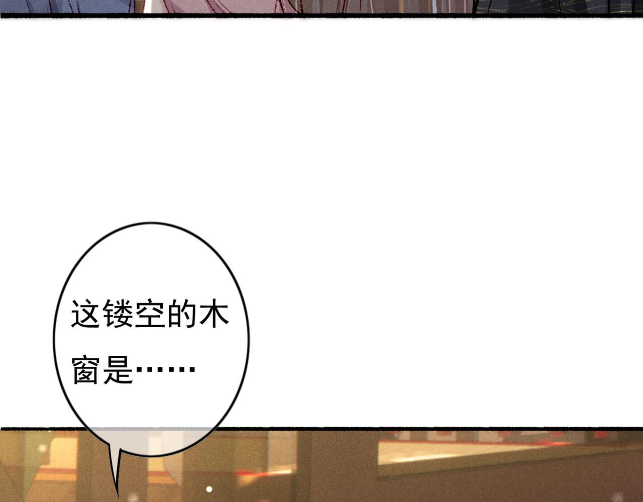 我靠美颜稳住天下有声书漫画,第42话 奇怪的反应2图