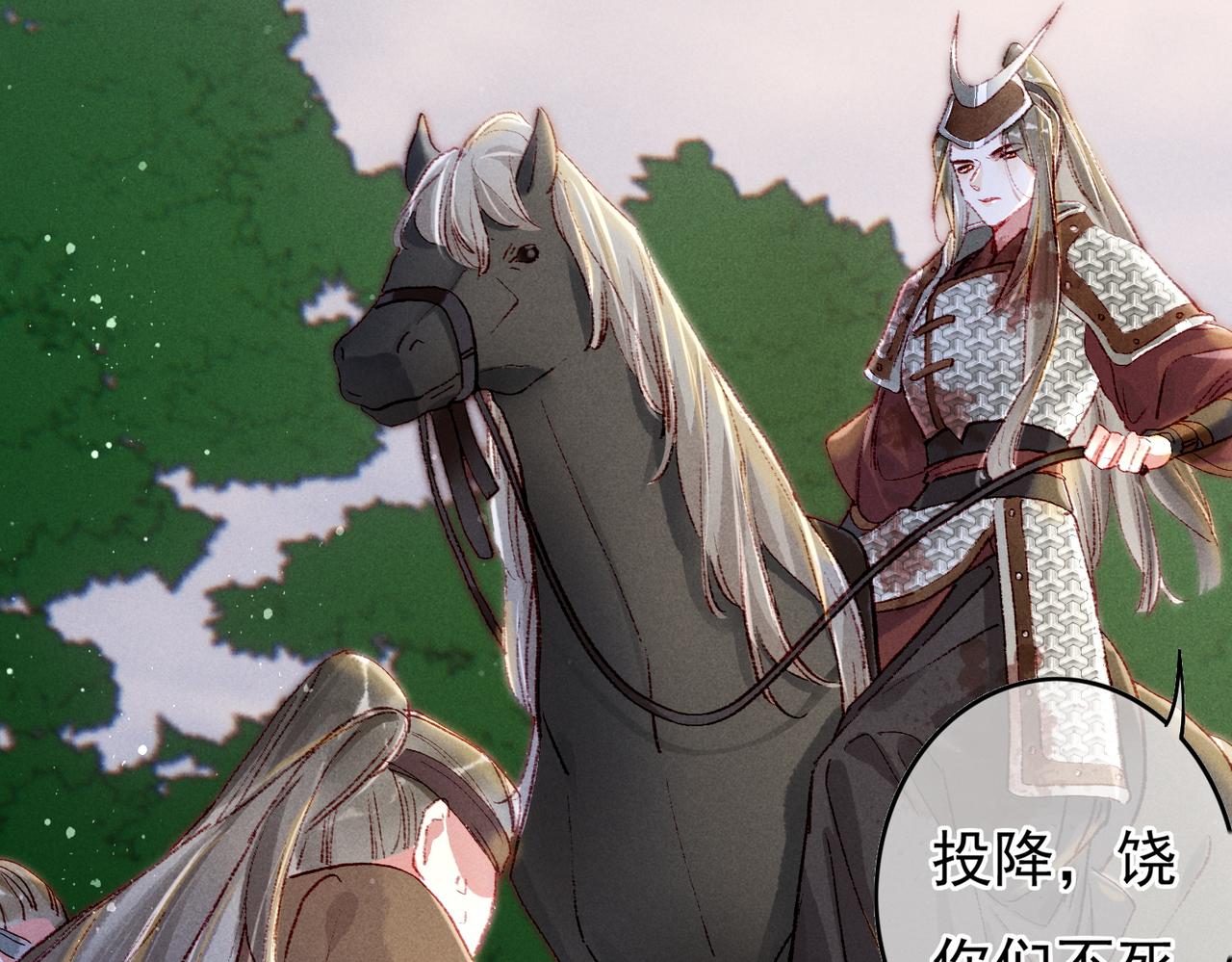 我靠美颜稳住天下有声书漫画,第45话 被嫌弃2图