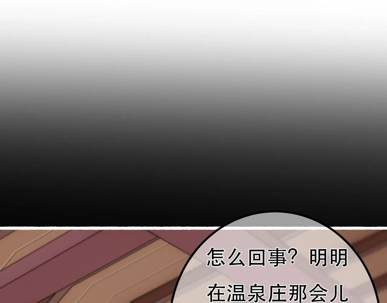 我靠美颜稳住天下解说漫画,第97话2图