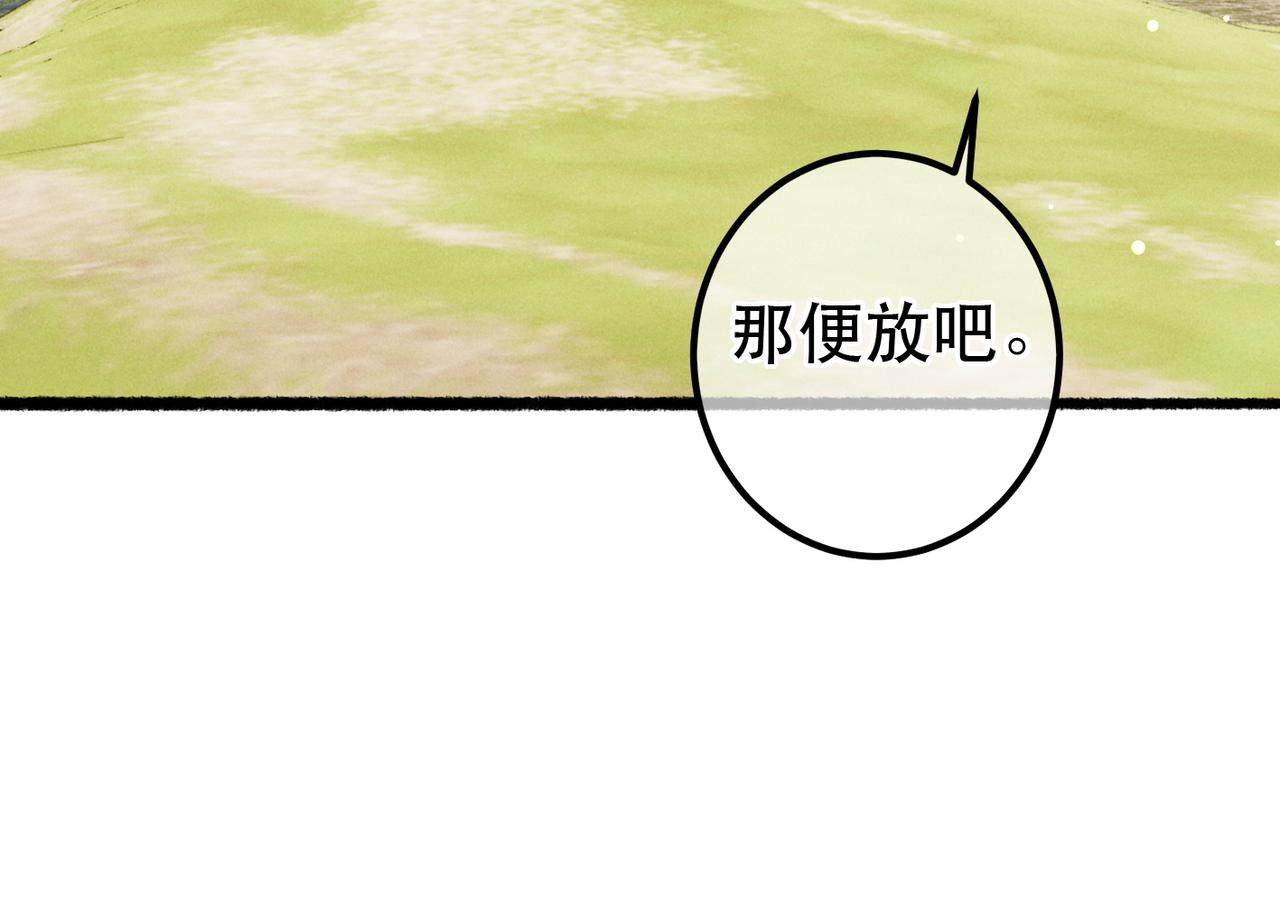 我靠美颜稳住天下未删减版漫画,第79话 小皇帝遇险了？！2图