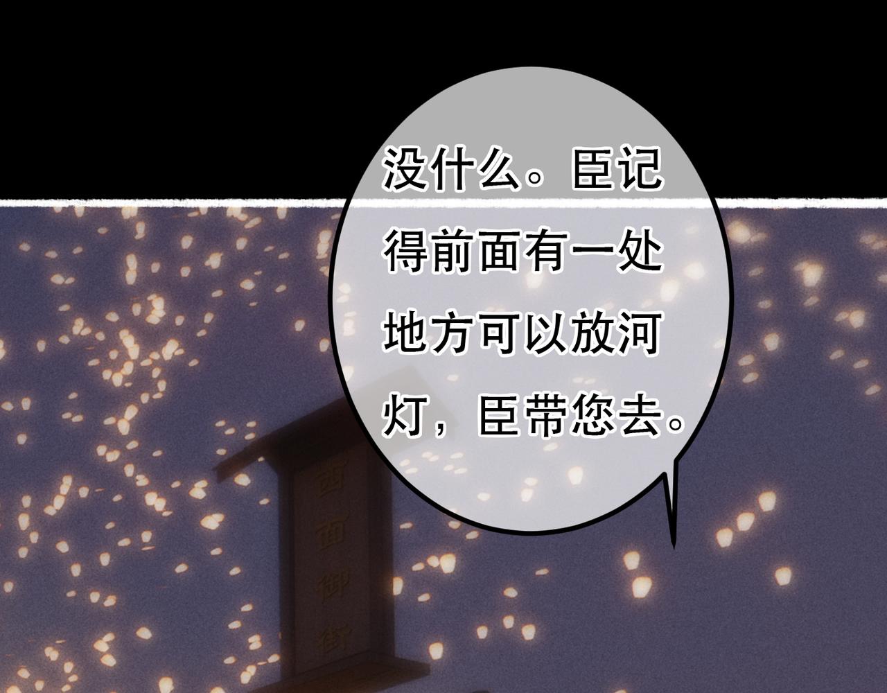 我靠美颜稳住天下未删减版漫画,第67话 薛远明白了自己的心意2图
