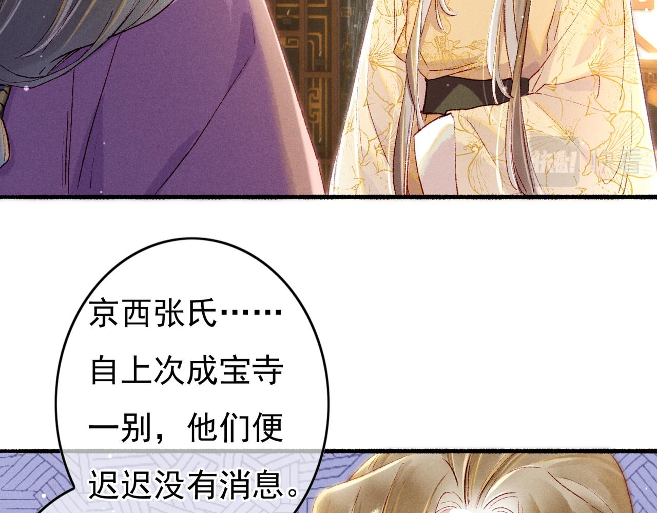 我靠美颜稳住天下免费漫画下拉式漫画,第49话 占有欲1图