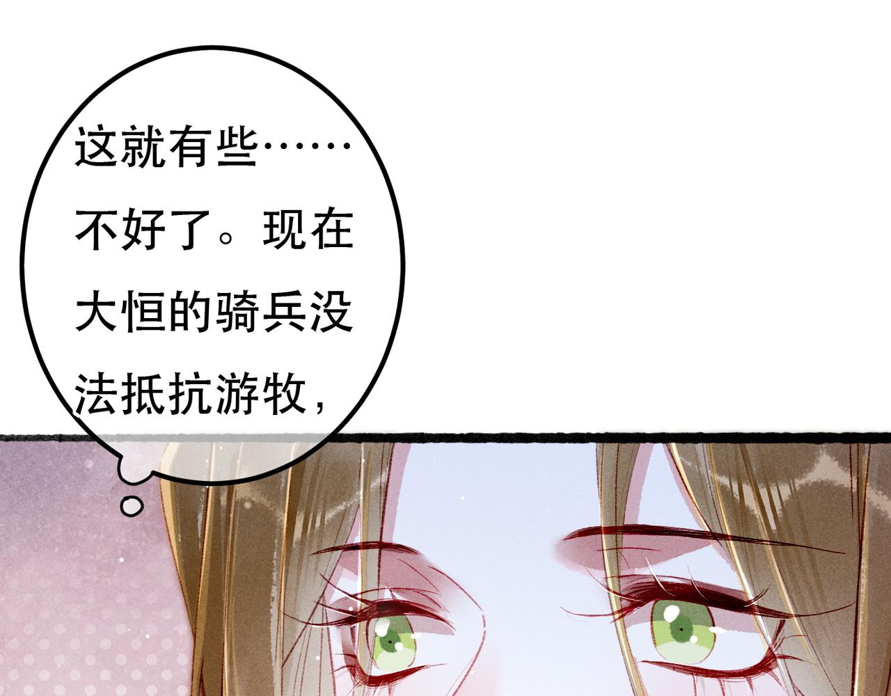 我靠美颜稳住天下免费下拉式漫画漫画,第66话 想和你一起过节1图