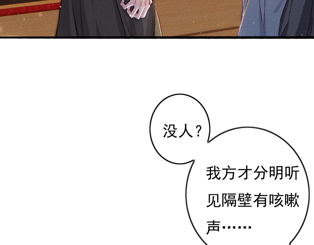 我靠美颜稳住天下未删减版漫画,第43话 画像的秘密1图