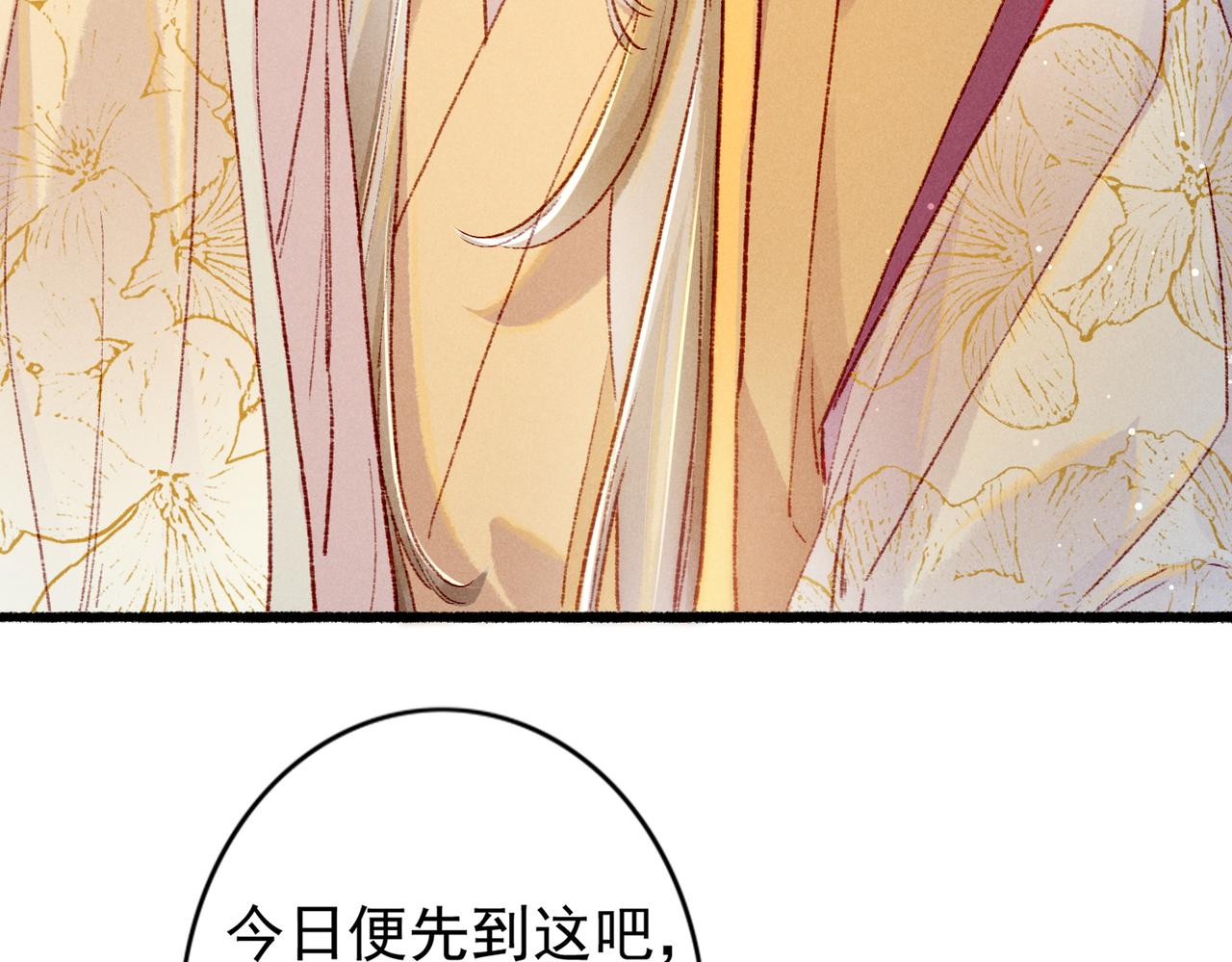 我靠美颜稳住天下未删减版漫画,第32话 不公平待遇1图