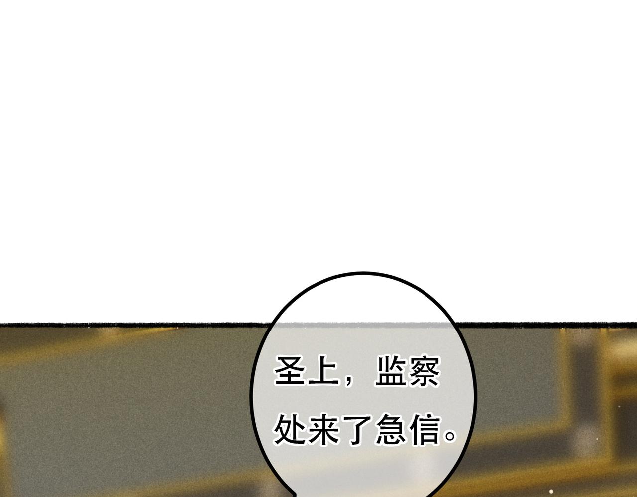 我靠美颜稳住天下全文在线阅读漫画,第68话 只能由我来1图