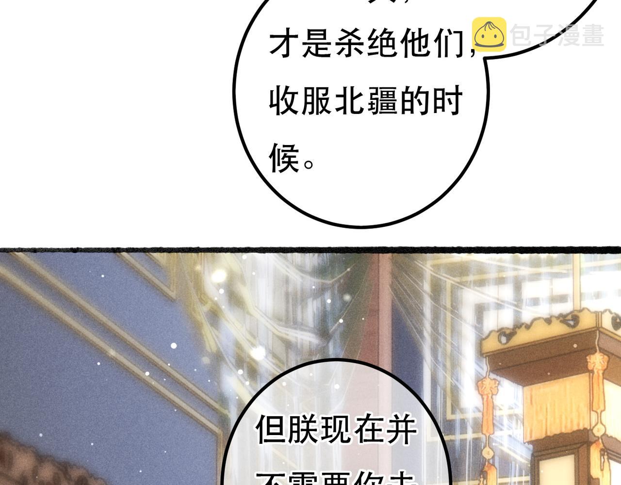 我靠美颜稳住天下漫画免费阅读下拉式6漫画漫画,第66话 想和你一起过节1图