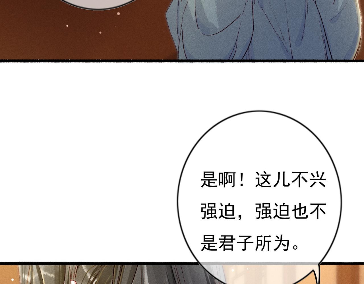 我靠美颜稳住天下未删减版漫画,第43话 画像的秘密2图