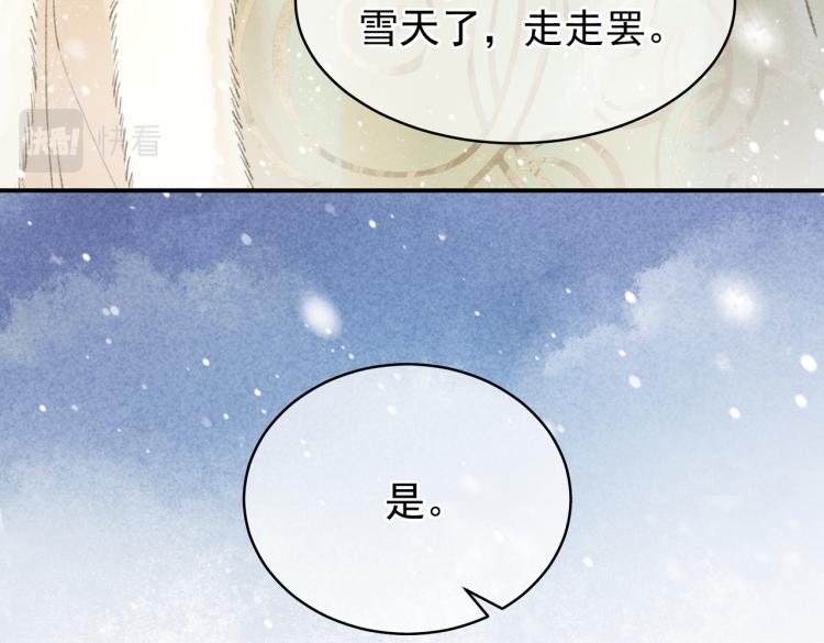 我靠美颜稳住天下小说笔趣阁漫画,第1话 眼里可曾有我？！1图