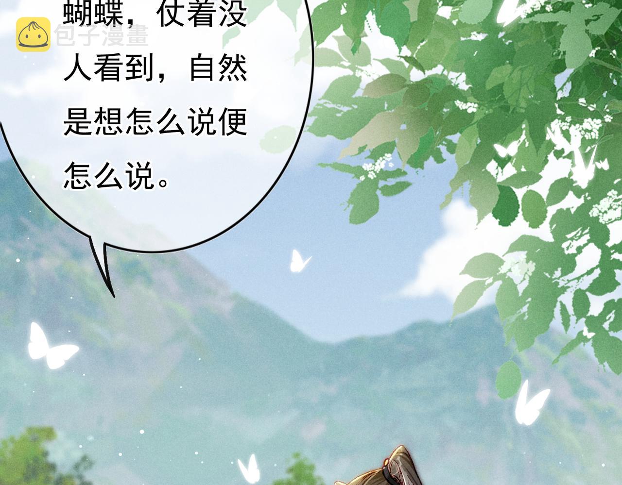 我靠美颜稳住天下漫画免费观看漫画,第24话 肆无忌惮的薛远1图