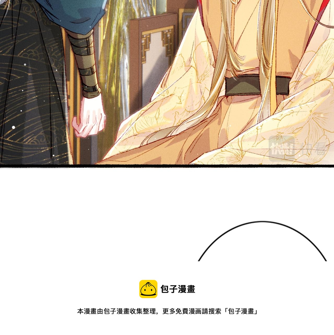 我靠美颜稳住天下未删减版漫画,第33话 奉上礼物1图