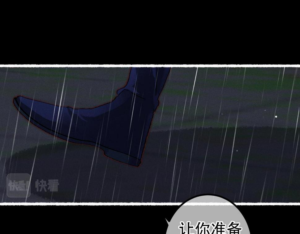我靠美颜稳住天下有声书漫画,第83话 薛远见圣上！1图