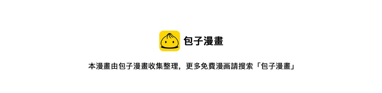 我靠美颜稳住天下未删减版漫画,第38话 薛远，抱紧我1图