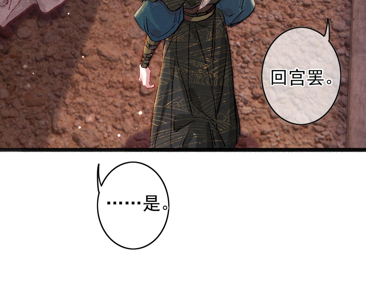 我靠美颜稳住天下未删减版漫画,第44话 试探2图