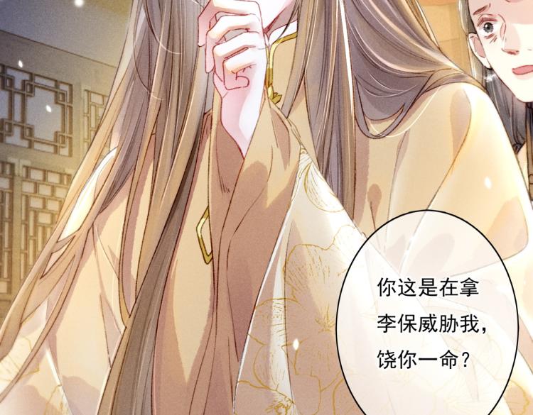 我靠美颜稳住天下有声书漫画,第5话 暗暗吃醋2图