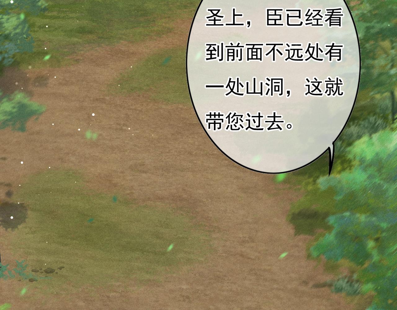 我靠美颜稳住天下未删减版漫画,第53话暧昧的举动2图