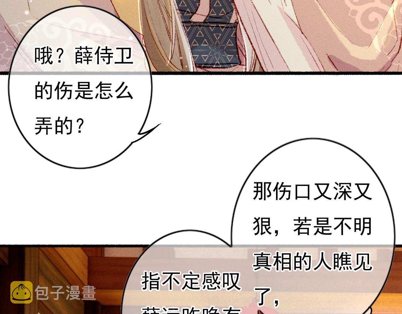 我靠美颜稳住天下有声书漫画,第41话 有点甜1图