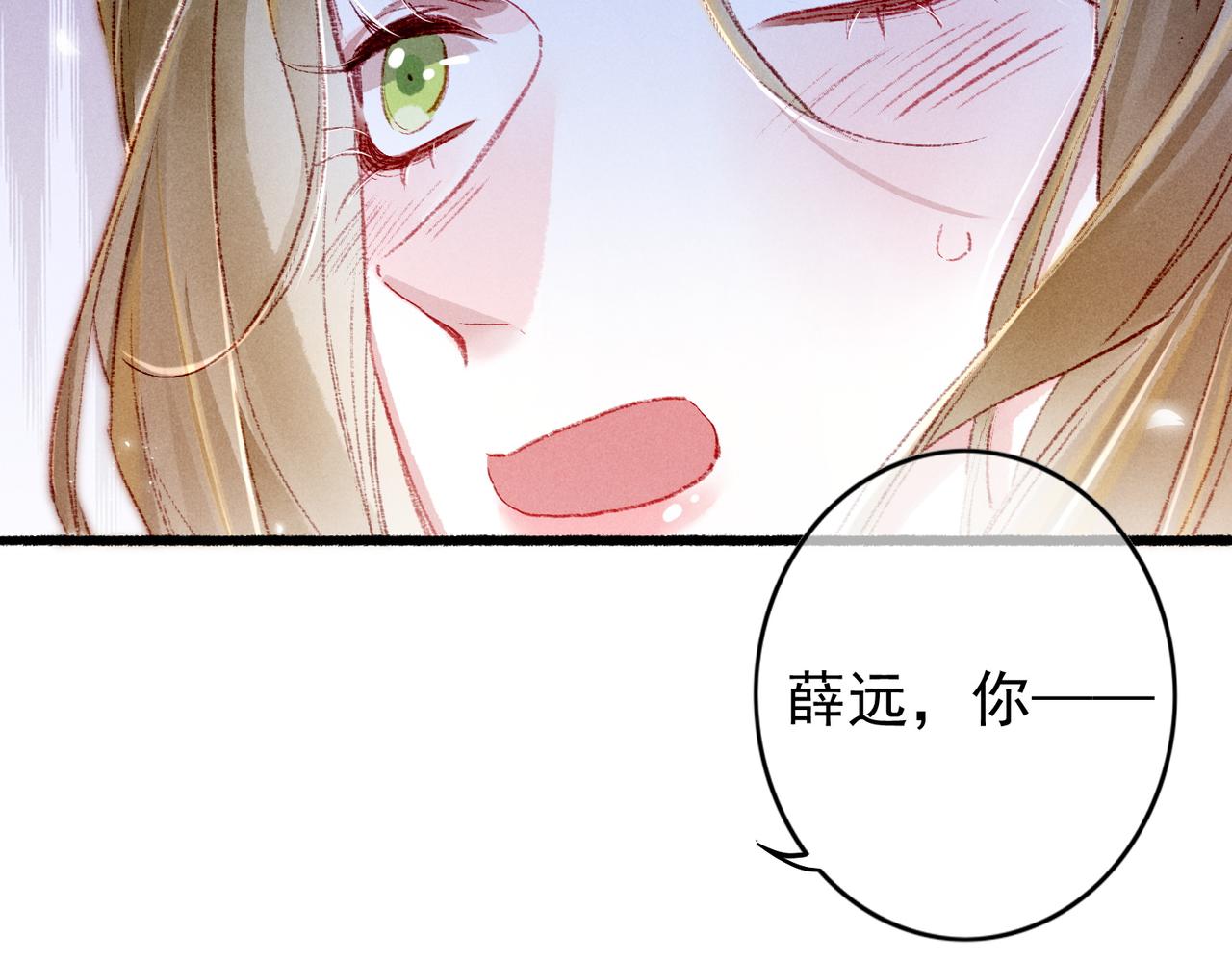 我靠美颜稳住天下未删减版漫画,第38话 薛远，抱紧我2图