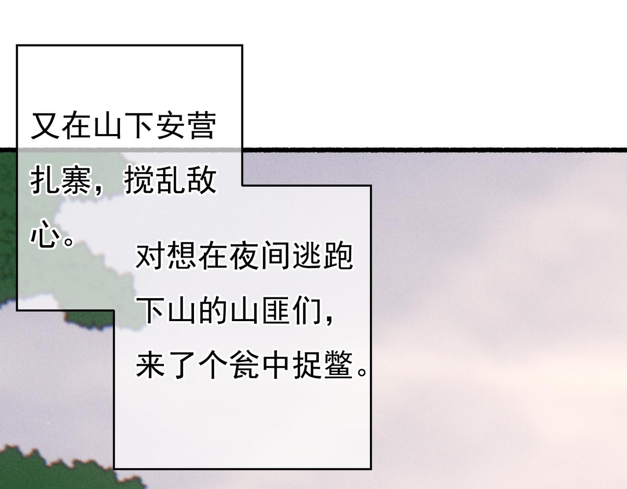 我靠美颜稳住天下有声书漫画,第45话 被嫌弃1图