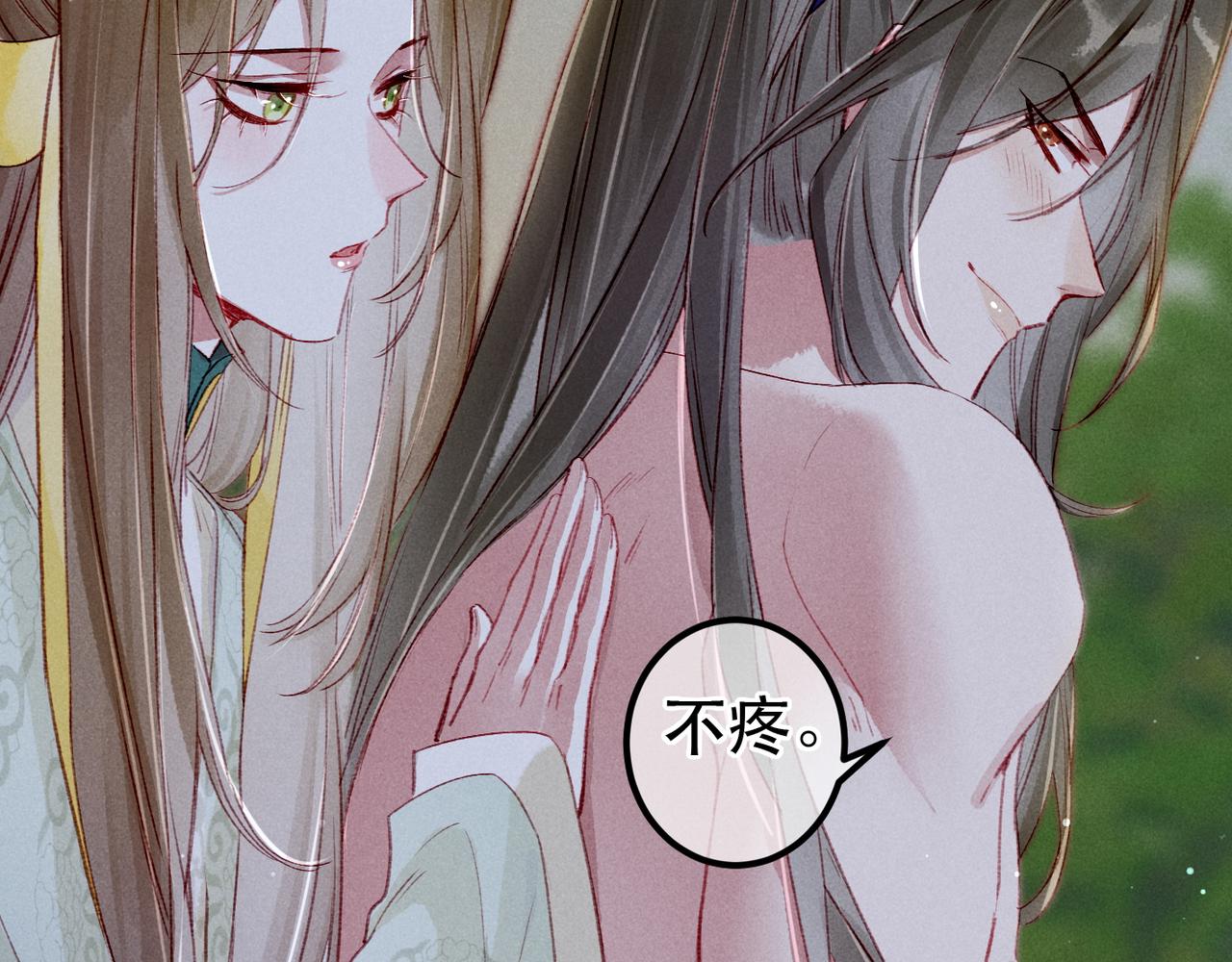 我靠美颜稳住天下有声书漫画,第70话 被毒蛇咬了2图