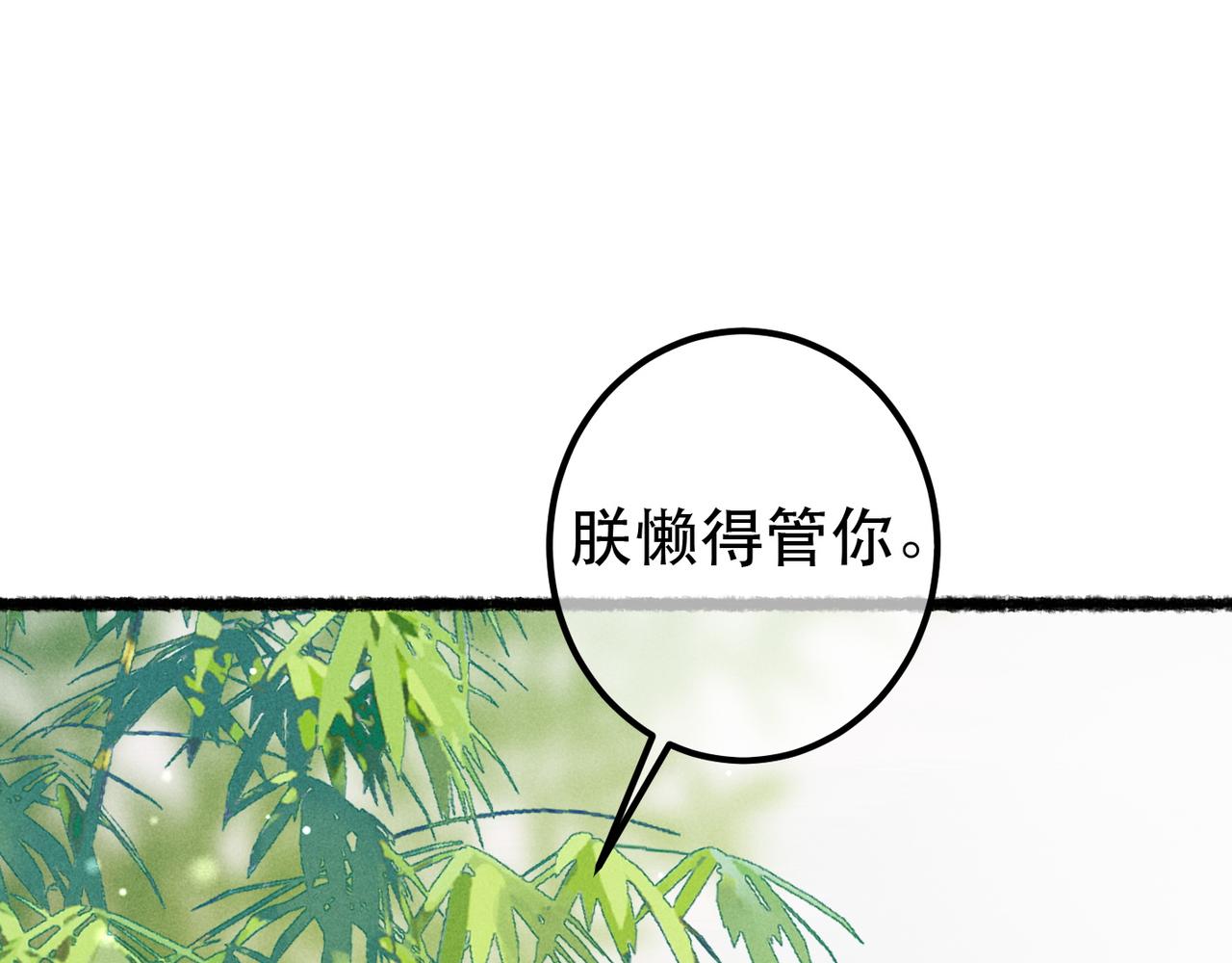 我靠美颜稳住天下一口气全看完漫画,第76话 认罪？2图