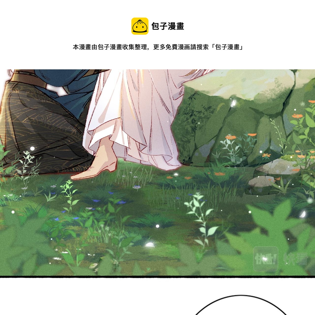 我靠美颜稳住天下小说全文笔趣阁漫画,第37话 亲手上药1图