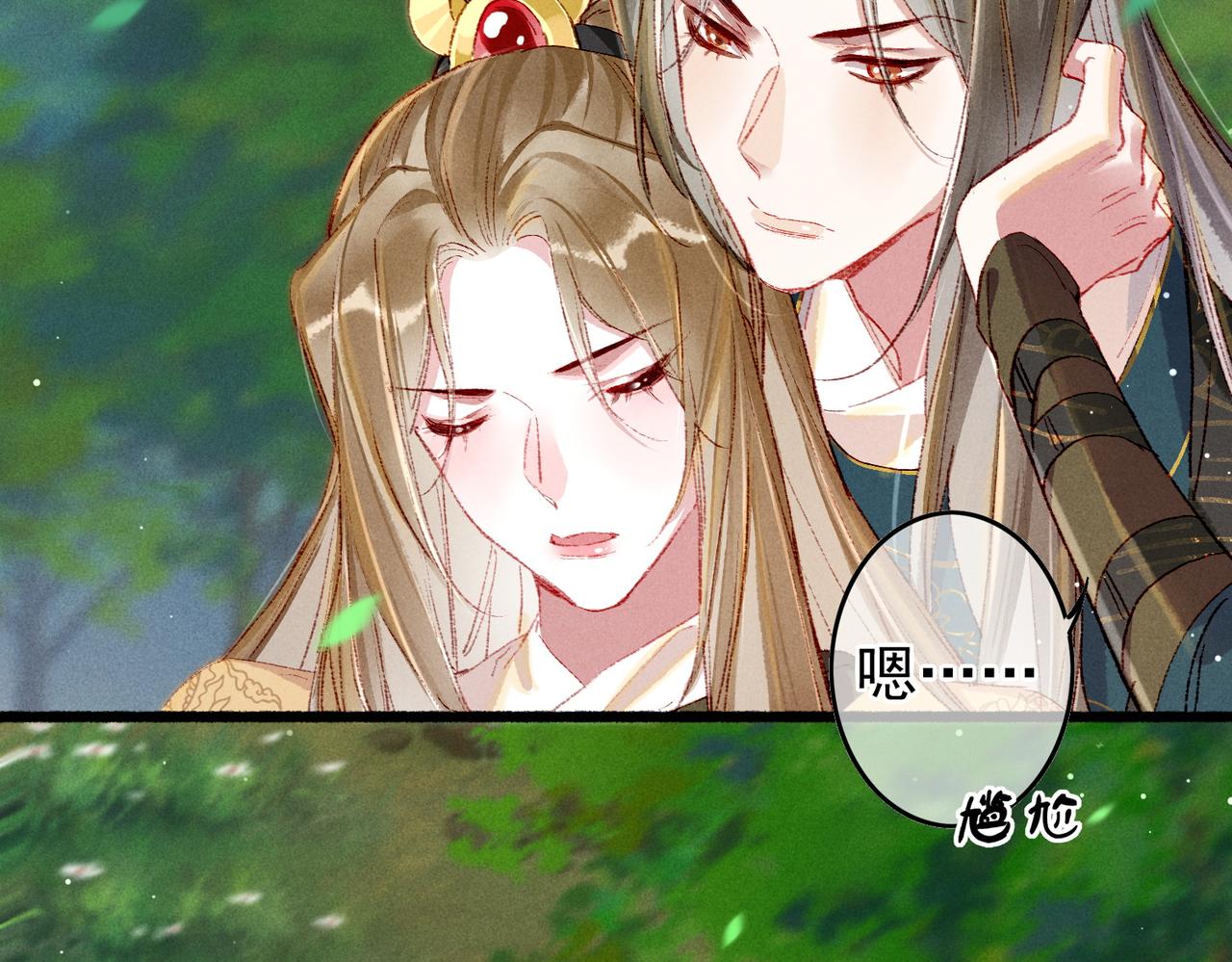 我靠美颜稳住天下未删减版漫画,第53话暧昧的举动2图