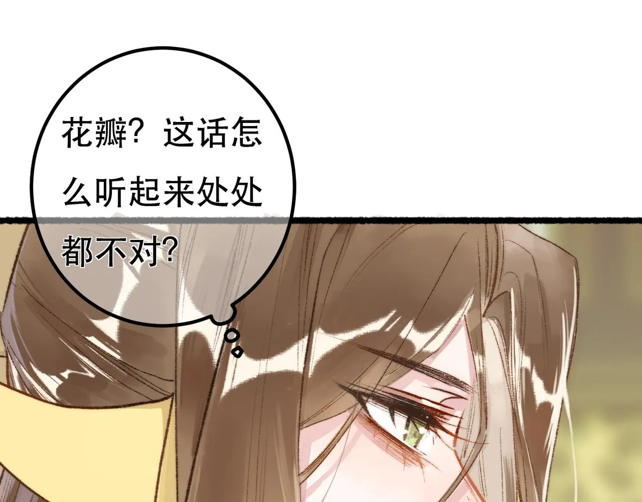 我靠美颜稳住天下漫画免费阅读漫画,第98话2图