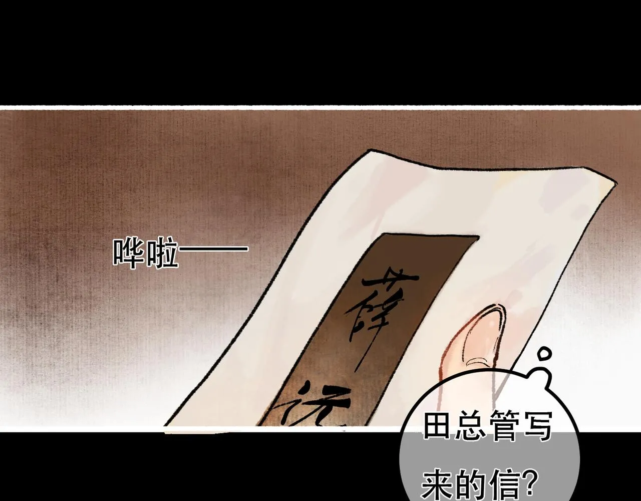 我靠美颜稳住天下未删减版漫画,第97话2图