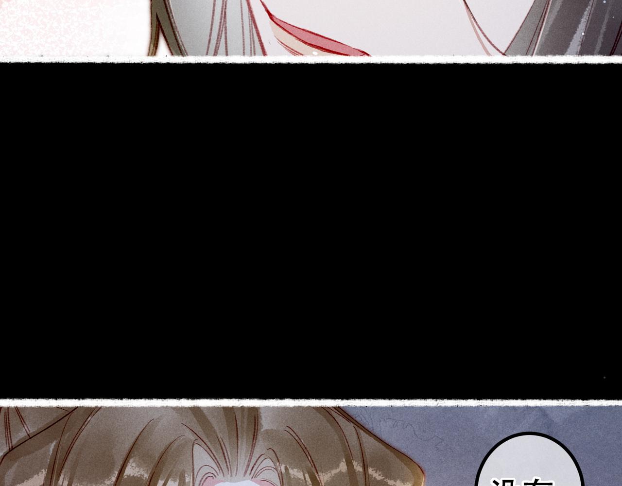 我靠美颜稳住天下有声书漫画,第70话 被毒蛇咬了1图