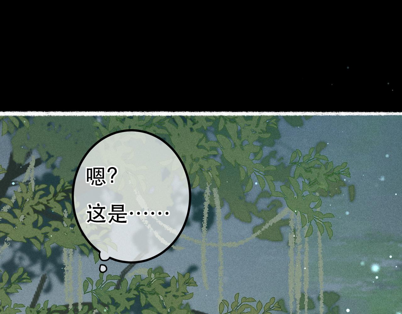 我靠美颜稳住天下漫画免费阅读下拉式漫画,第70话 被毒蛇咬了2图