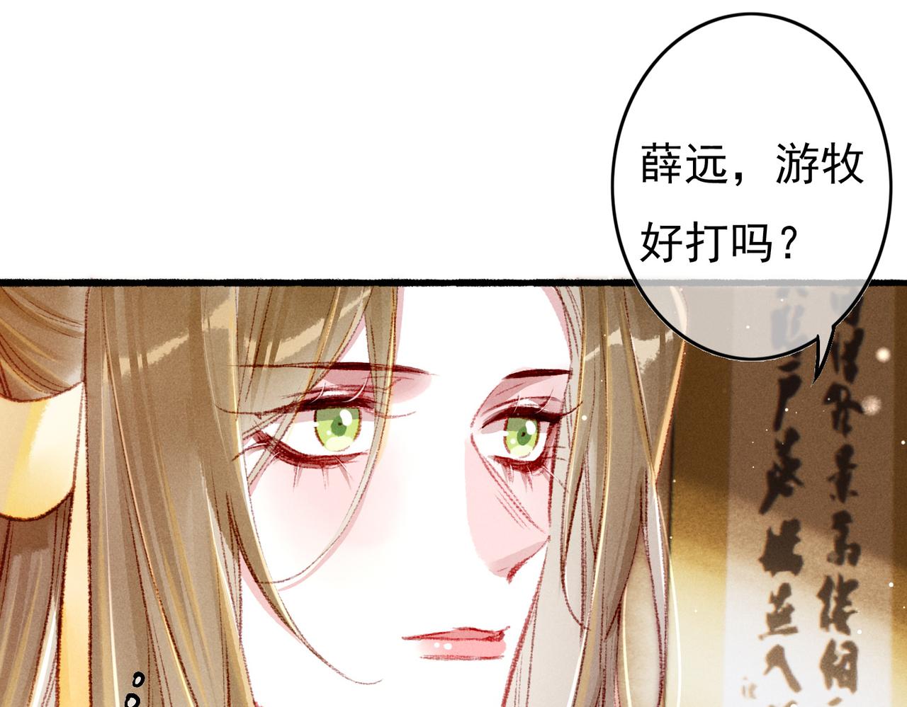 我靠美颜稳住天下未删减版漫画,第59话他对我笑了1图