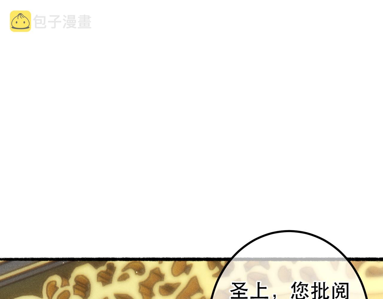 我靠美颜稳住天下未删减版漫画,第67话 薛远明白了自己的心意2图