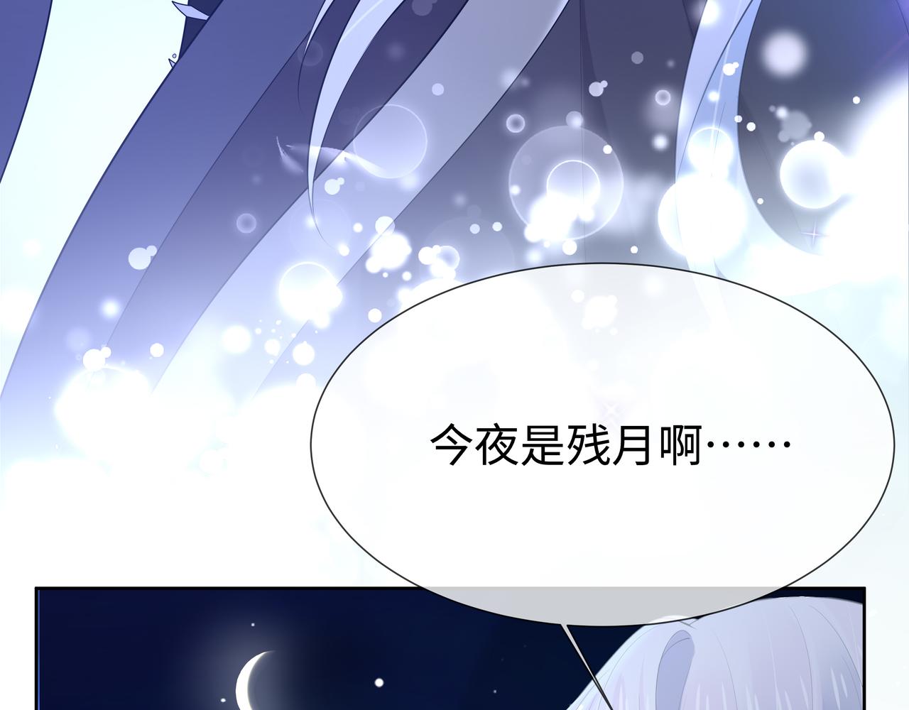 任务失败就要谈恋爱第6话漫画,第51话走吧，去休息！2图