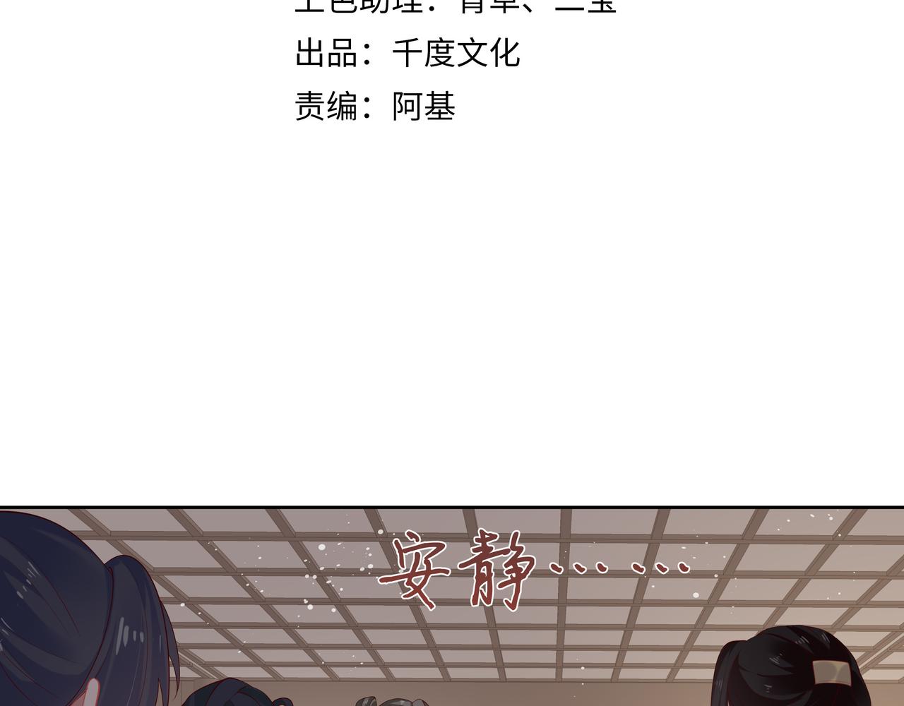 任务失败就要谈恋爱漫画,第35话 由我来保护你2图