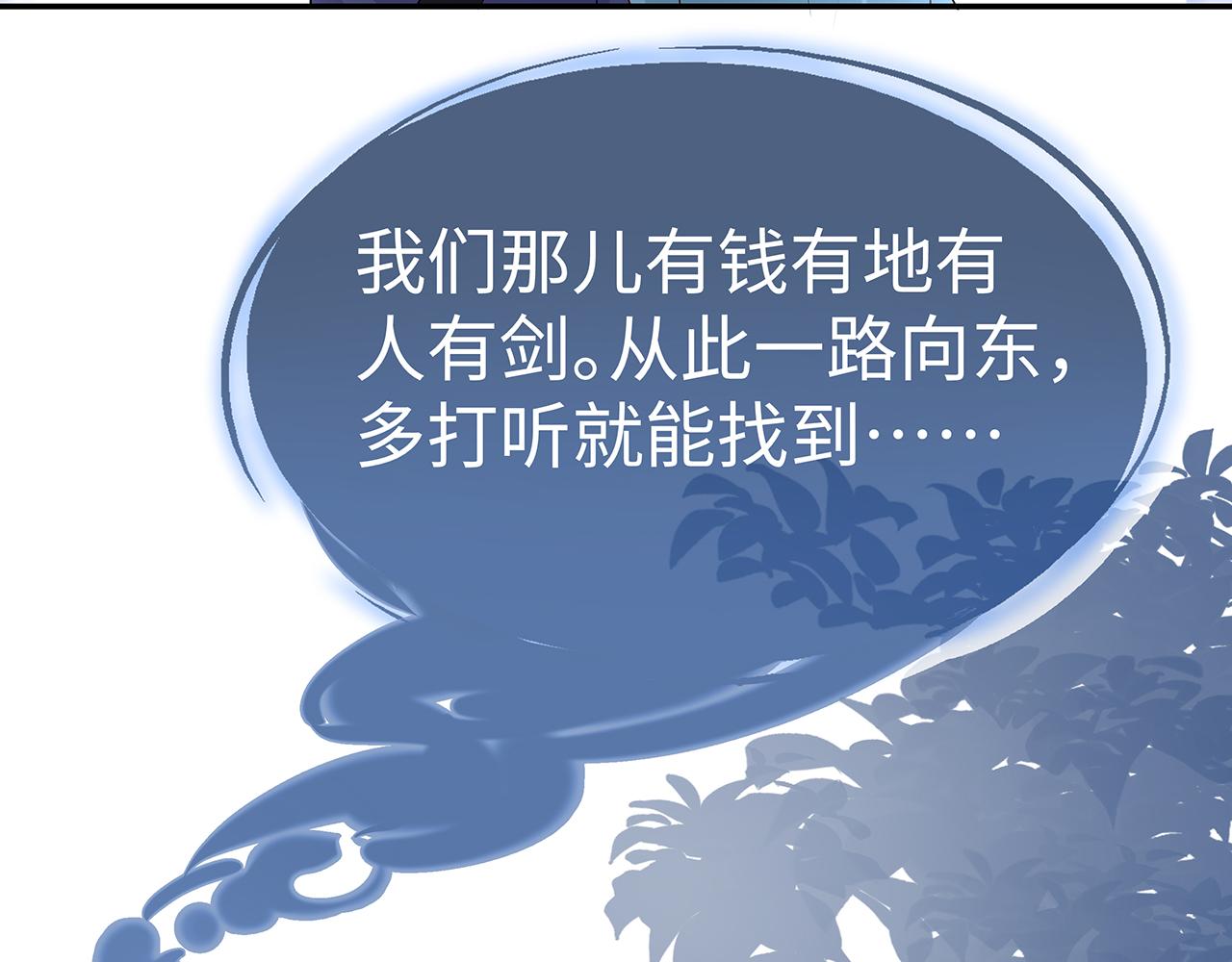 任务失败就要谈恋爱54漫画,第16话 这一次，我去找他！1图