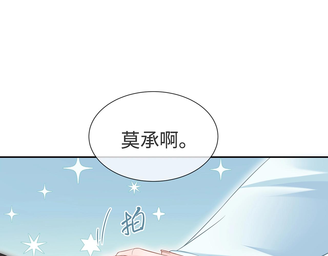 任务失败就要谈恋爱漫画免费下拉式奇漫屋漫画,第11话 我们的家1图