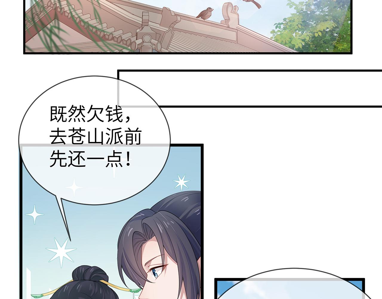 任务失败就要谈恋爱免费漫画,第21话 再穷不能穷孩子！1图