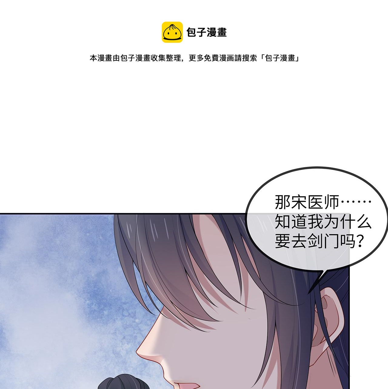 任务失败就要谈恋爱漫画,第22话 你跟着我干嘛！1图