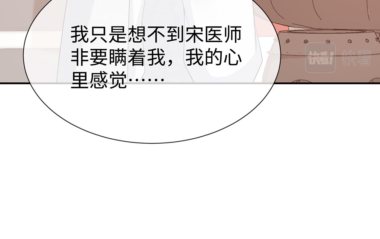 任务失败就要谈恋爱漫画漫画,第28话 非礼勿视！2图