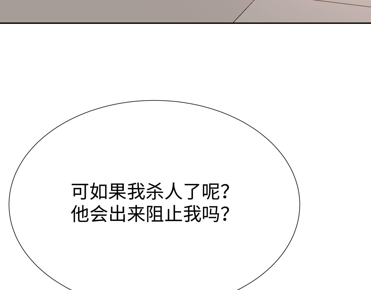 任务失败就要谈恋爱漫画合集漫画,第30话 大型混乱修罗场1图