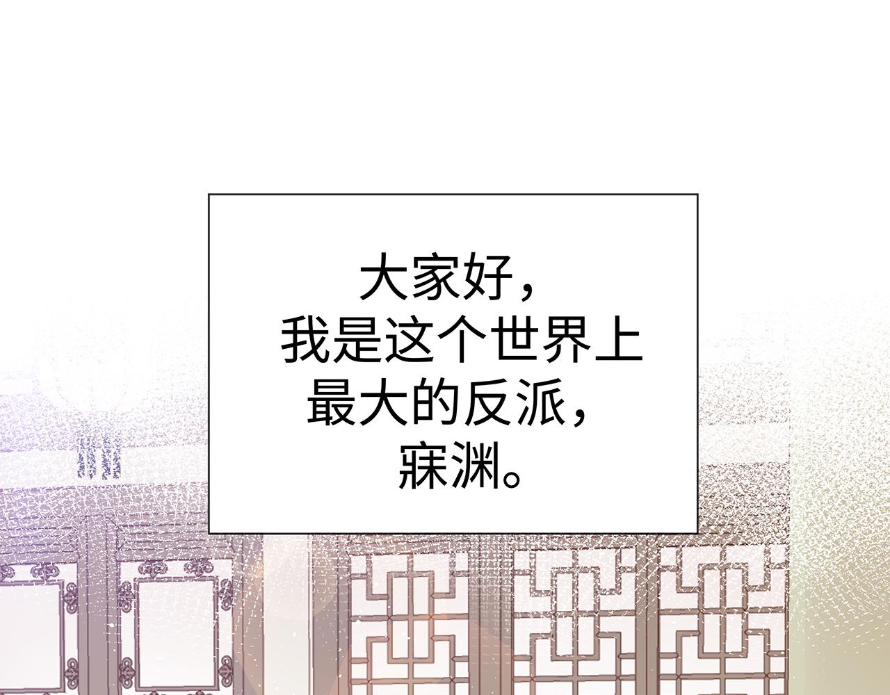 任务失败就要谈恋爱大结局漫画,第19话 我对你一见如故2图