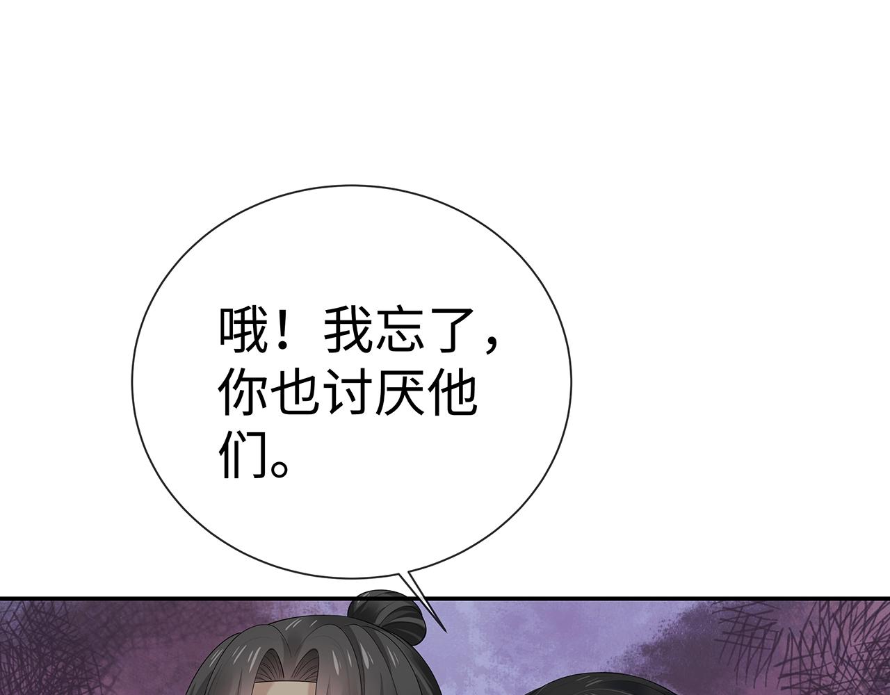 任务失败就要谈恋爱小说原著漫画,第13话 莫承的选择1图