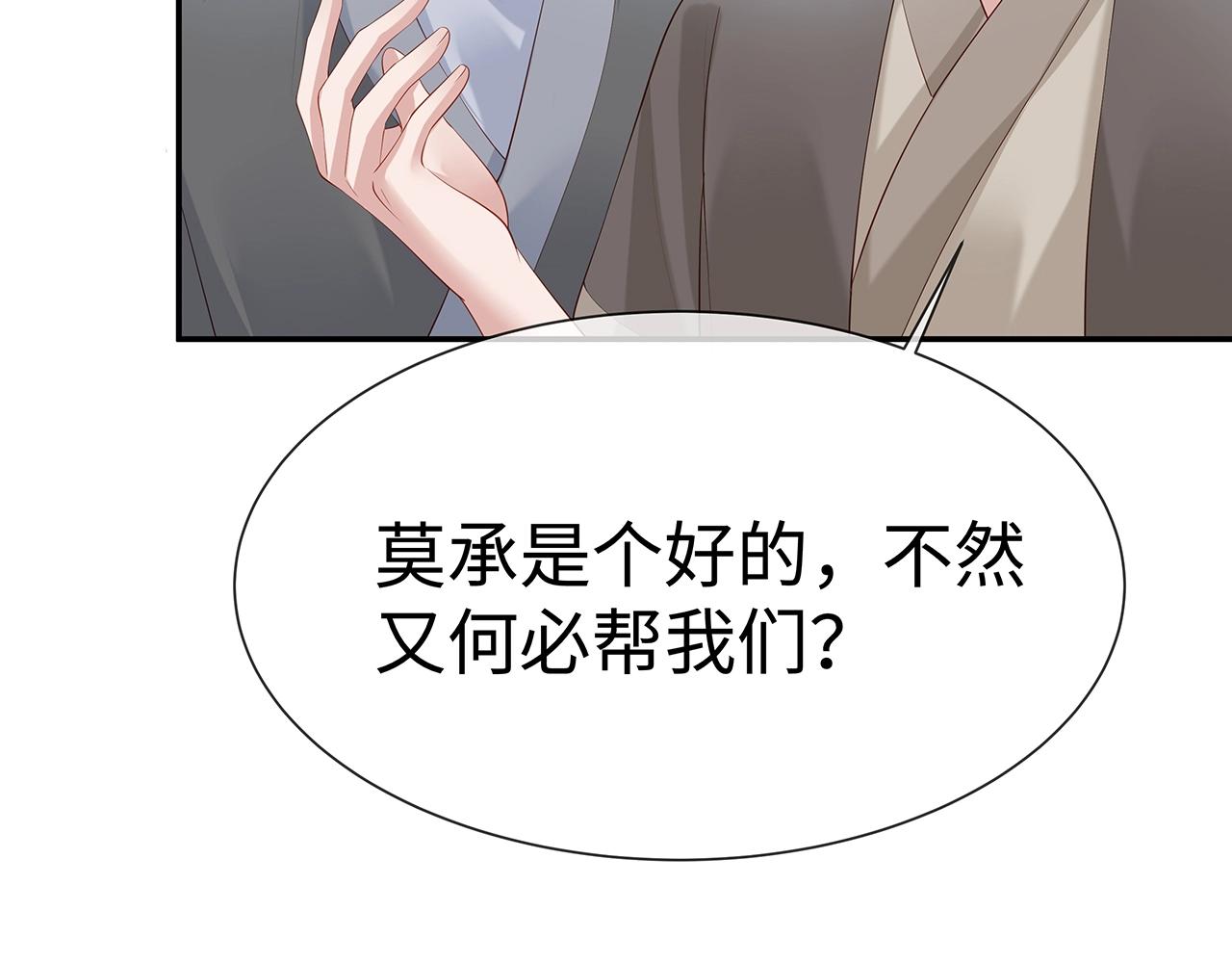 任务失败就要谈恋爱漫画,第12话 决斗2图