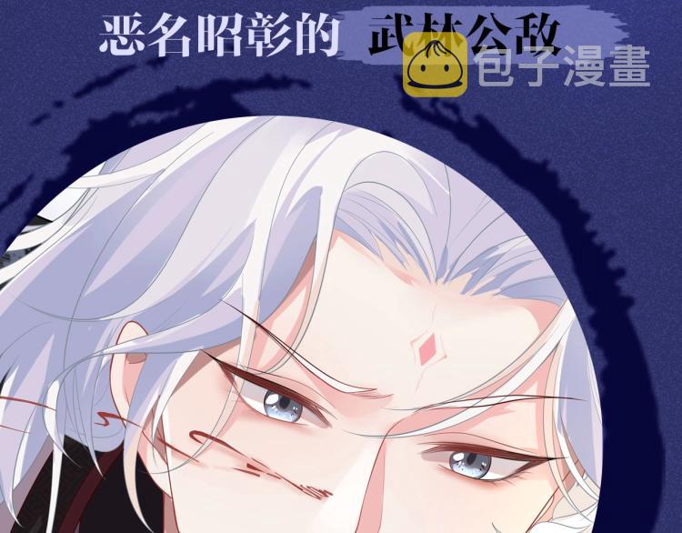 任务失败就要谈恋爱11漫画,序章 做反派不如谈恋爱2图