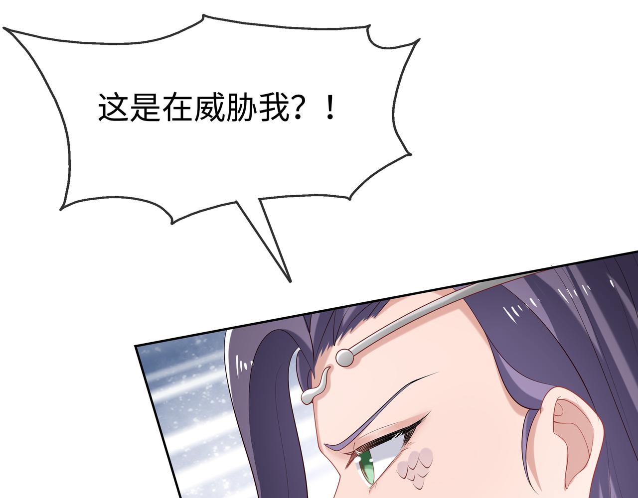 任务失败就要谈恋爱漫画,第35话 由我来保护你1图