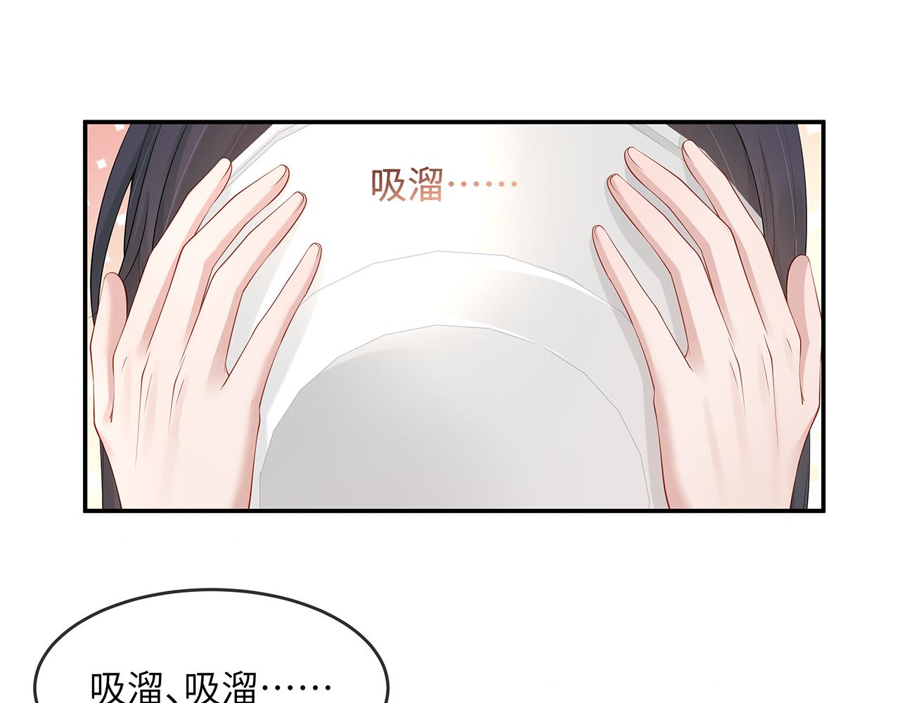 任务失败就要谈恋爱完整漫画,第23话 小奶狗被会心一击1图