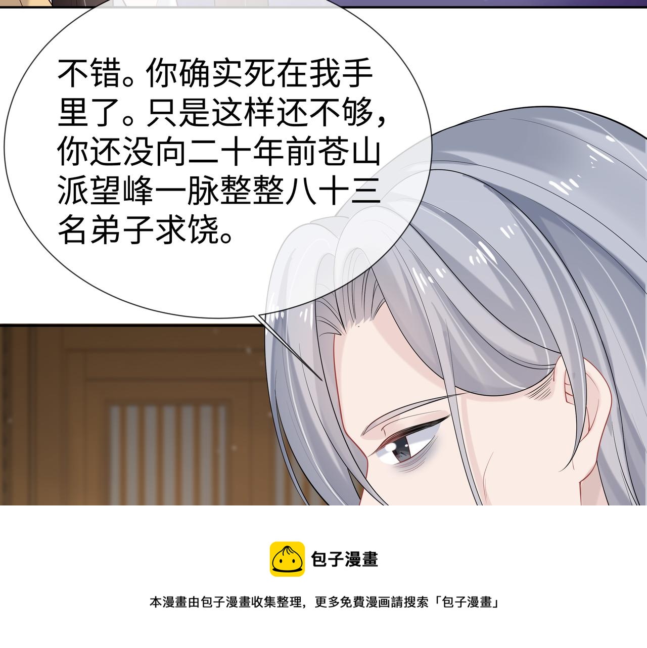 任务失败就要谈恋爱漫画,第37话 终于如愿所偿2图