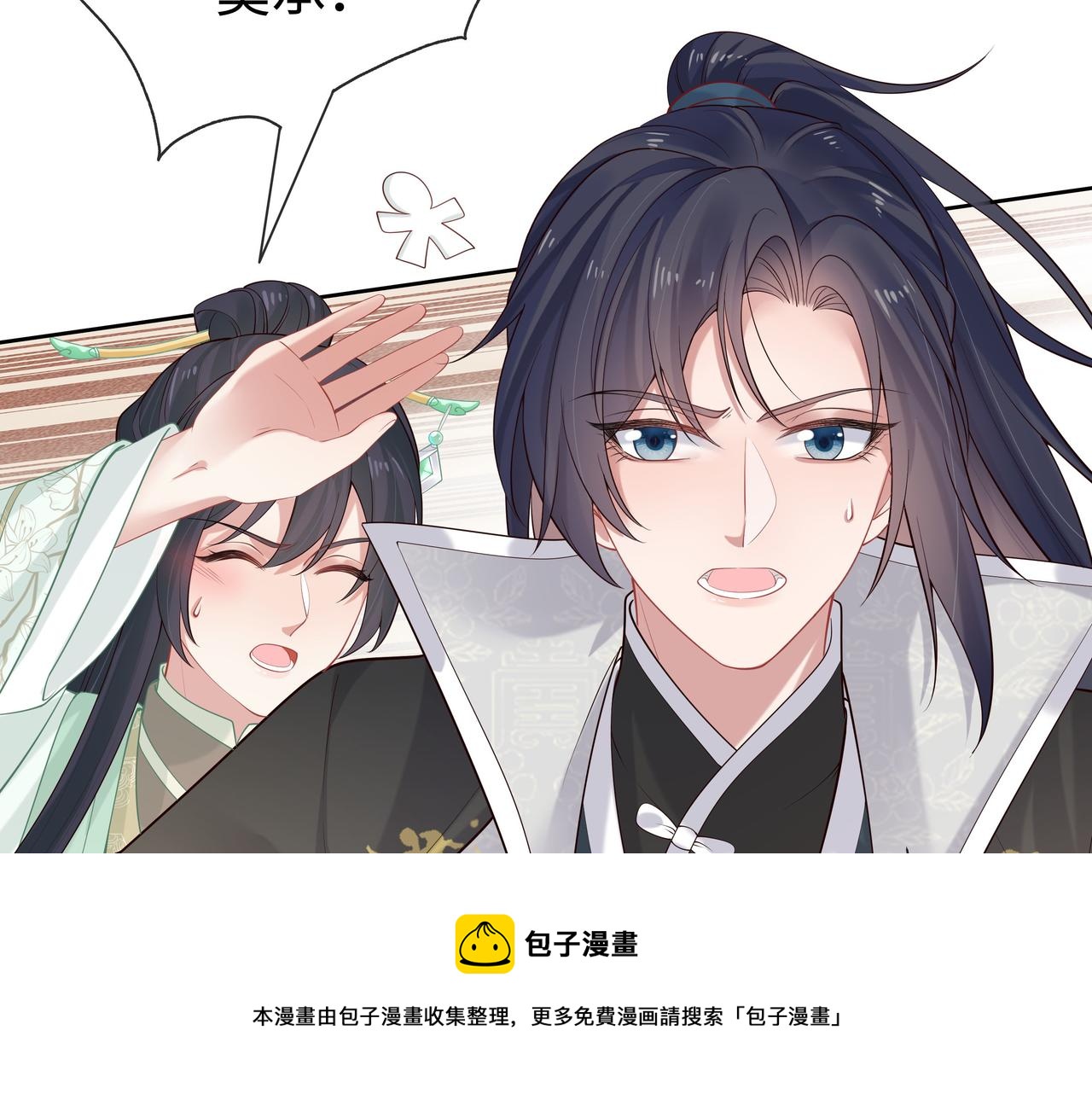 任务失败了小说漫画,第38话 共同御敌2图