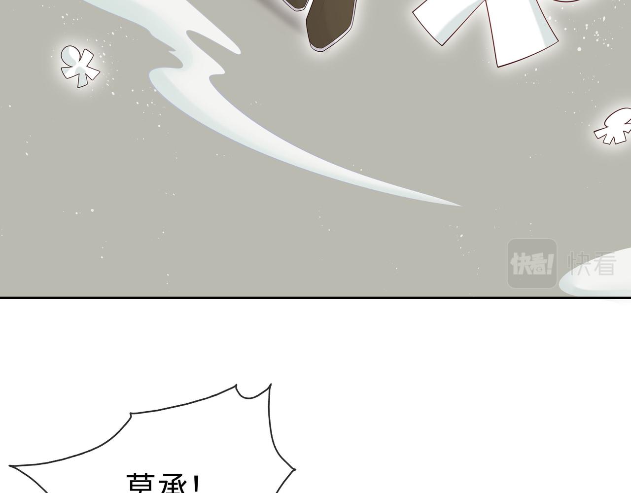 任务失败了小说漫画,第38话 共同御敌1图